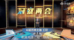 加强其可托度、类人道、