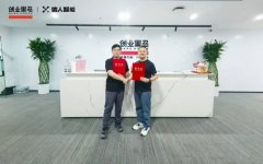 正在企业办事智能化范畴展开更慎密的协