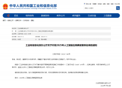 <b>具体入选案例包罗：山东亿云消息手艺无限公司</b>